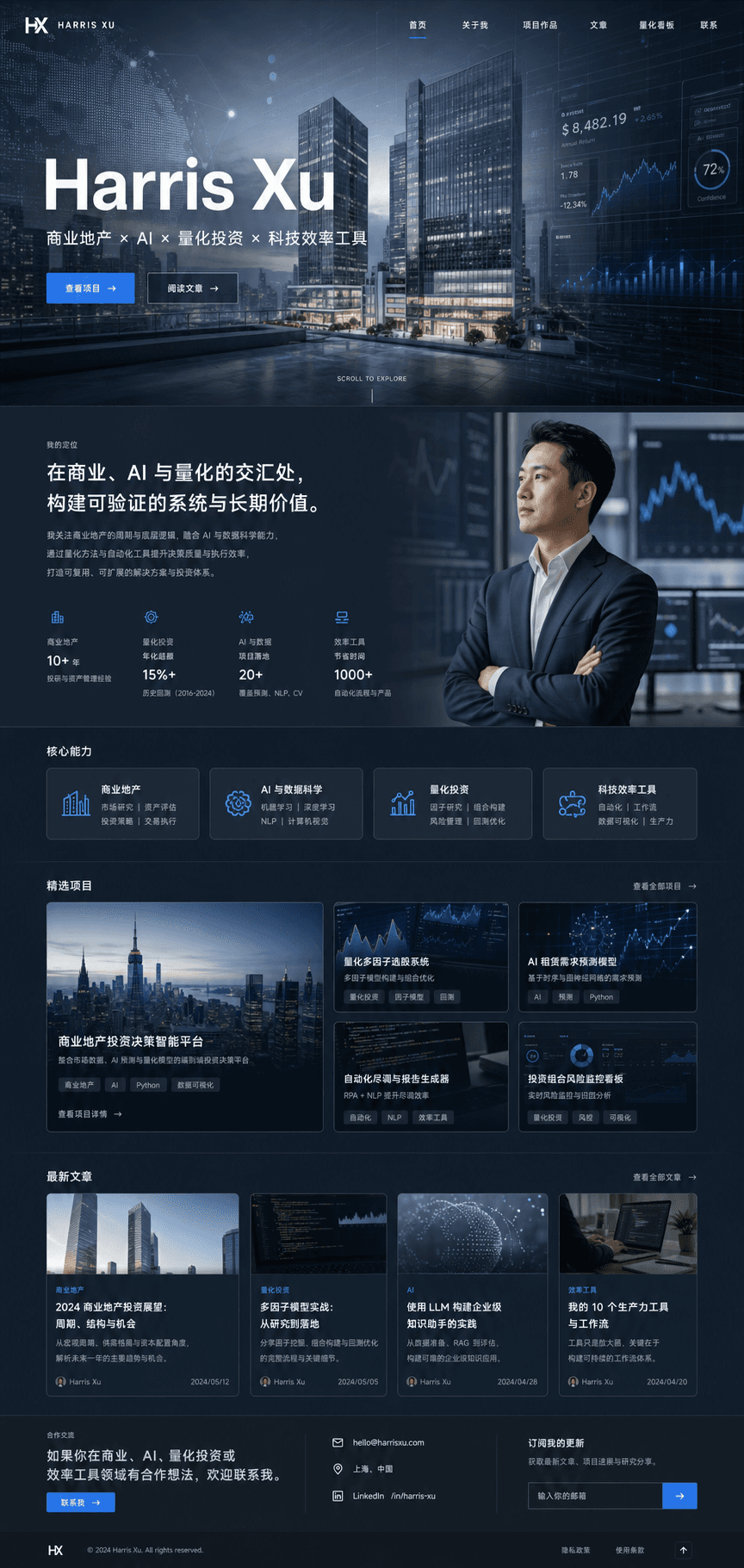 为什么商业地产需要自己的 AI 操作系统
