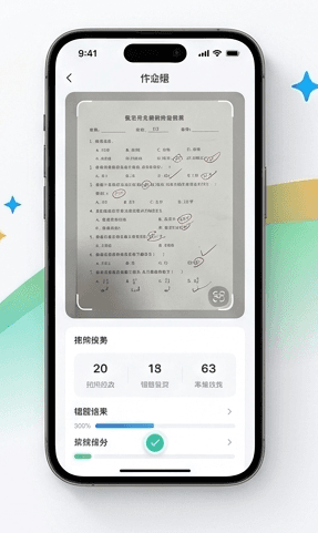 AI学习帮 手机应用界面